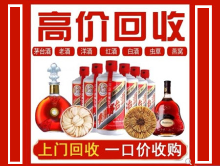 涡阳回收名酒