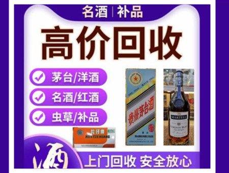 涡阳烟酒回收店