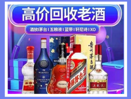 涡阳老酒回收店