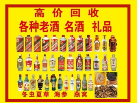 涡阳回收名酒店